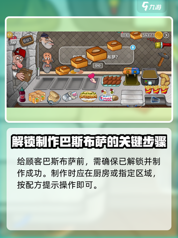 沙威玛传奇🔥巴斯布萨领取全攻略🎉截图2