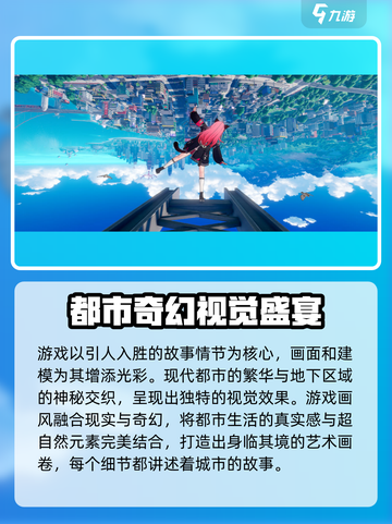 异环上线时间🔥《异环》终于来了！🎉截图4