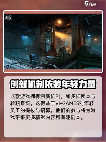 晶核coa手游官网是哪家公司的介绍截图3
