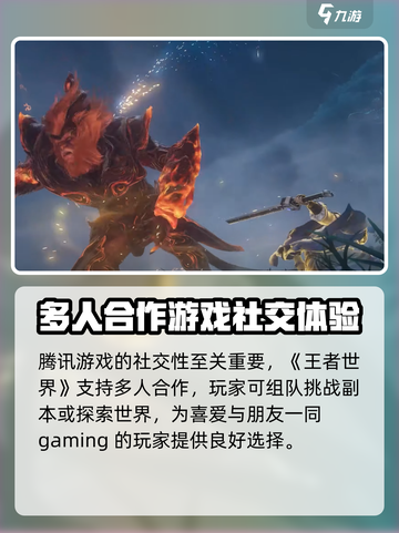 王者荣耀世界开发商是谁介绍截图5