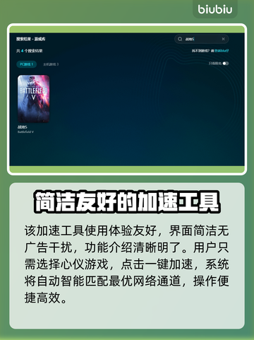 战地5卡在正在准备游戏？加速器搞定！🎮🔥截图5