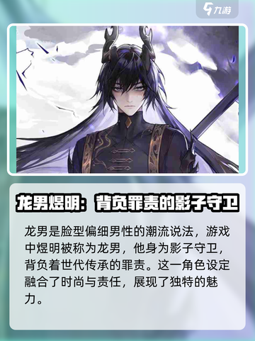 二重螺旋龙男是谁介绍截图2