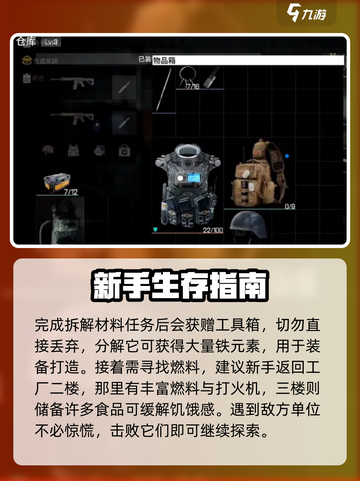 萤火突击🔥新手必看！开局玩法全揭秘🎉截图3
