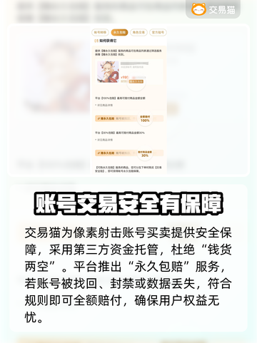 像素射击账号交易平台推荐🔥游戏代练
截图4