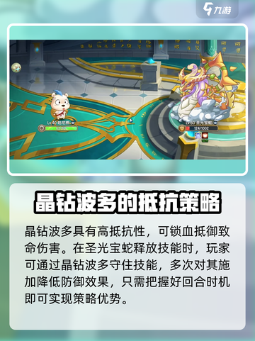 西普大陆手游🔥晶钻波多打BOSS超详细攻略来啦！截图3
