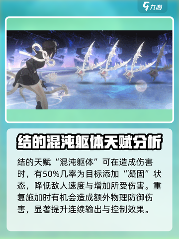 新月同行结角色定位介绍介绍截图6