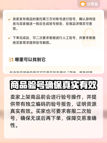明日之后号哪里买？专业平台大起底🔥🎮截图4