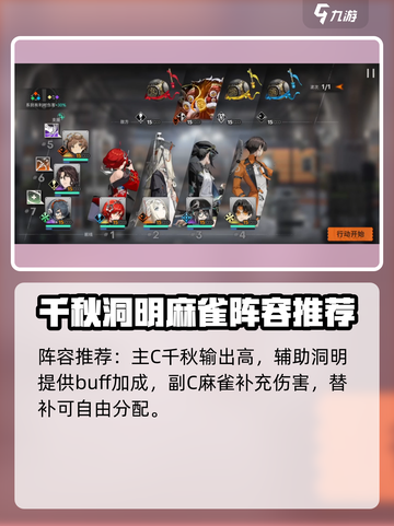 新月同行🔥狮傩打法攻略，轻松通关秘籍！截图2
