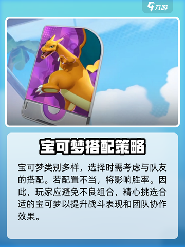 宝可梦大集结国服什么时候出介绍截图5