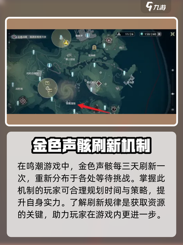 鸣潮💥Boss刷新时间大揭秘⏰掌握规律，制霸战场！截图2