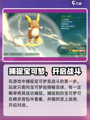 🎮《宝可梦走吧皮卡丘》超全玩法曝光！✨截图2