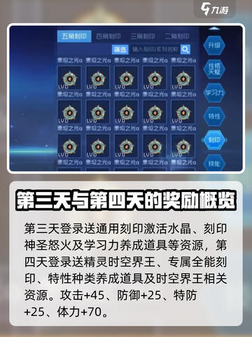 赛尔号巅峰之战签到豪礼💎等你来拿！截图3
