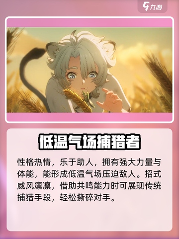 鸣潮🔥凌阳几星？角色强度全面解析！🎮截图4