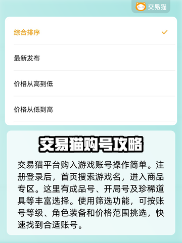 游戏账号交易平台推荐，这些平台超靠谱！🔥🎮截图3