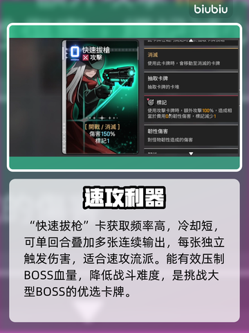 卡厄思梦境最强卡牌组合💥截图2