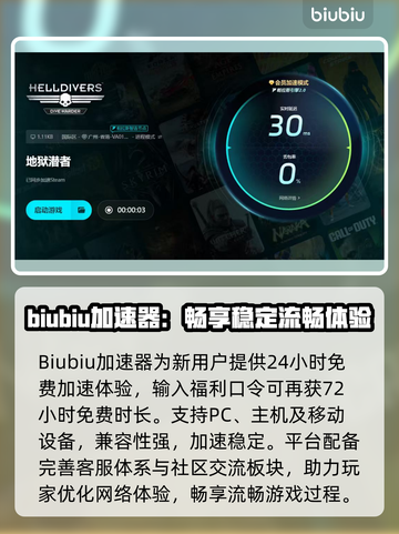 💥地狱潜兵闪退？速看解决🔥截图4