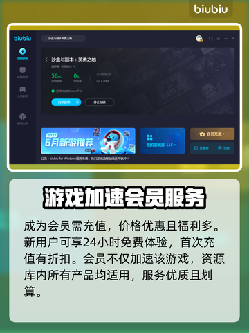 沙盒与副本英勇之地卡顿？加速器推荐⚡🎮截图4