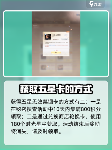 恋与深空❌无效禁锢🔥剧情揭秘来了！截图5