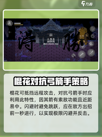 黑神话悟空像素版战斗技巧介绍介绍截图3