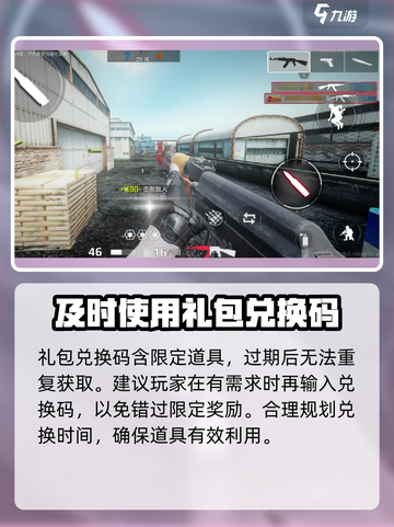 枪破黎明角色兑换码有哪些介绍截图4