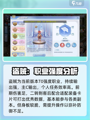 巴风特之怒🔥平民最强职业推荐👇截图2
