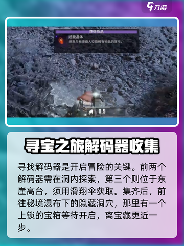 代号56石碑任务🔥《原神》必看！石碑任务通关秘籍🎉截图3