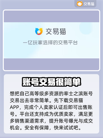 率土之滨账号交易🔥安全平台推荐！👇截图2