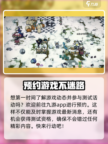 饥荒联机版手游上线时间🔥等你来战🎮截图3