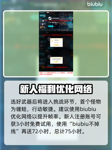 怪物猎人荒野🔥木桶打法全攻略🎉截图4