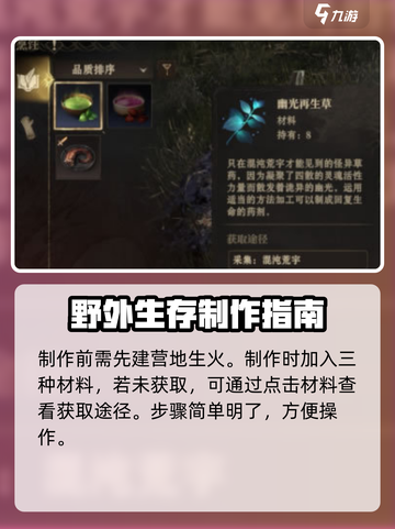 龙息神寂龙神赐福派怎么做介绍截图3