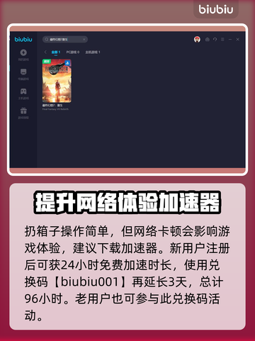 最终幻想7重生🔥扔箱子技巧大公开！💎截图5