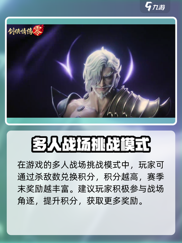 剑侠情缘零什么时候公测介绍截图4
