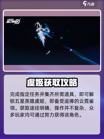 《星之破晓》浮光雀翎邀约🔥速通秘籍！✨截图3