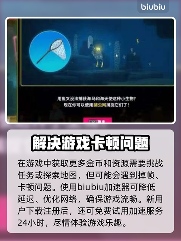 潜水员戴夫渔网获取攻略💎戴夫玩家必看！截图4