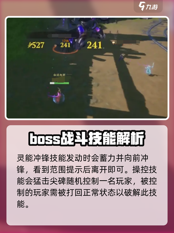 塔瑞斯世界🔥灵魂魔像打法攻略，轻松通关秘籍！截图4