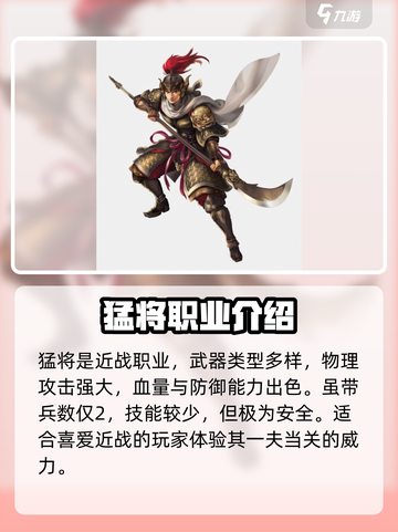 🔥三国群英传国战版全职业解析✅玩转所有角色！截图2
