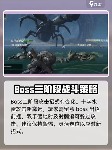 破碎之地🔥二十级副本BOSS打法超详细攻略！💥截图3