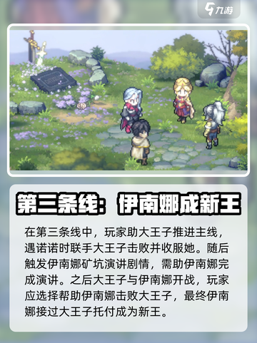 铃兰之剑：伊利亚线🔥超详细攻略来啦！截图5