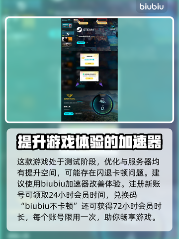 超级人类测试资格获取方式大曝光！🔥🎮快来看如何轻松拿到资格✨截图4