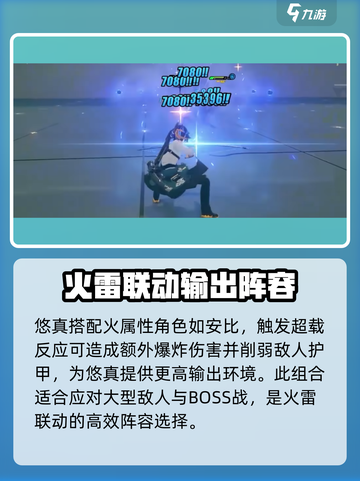 绝区零浅羽悠真攻略介绍截图5