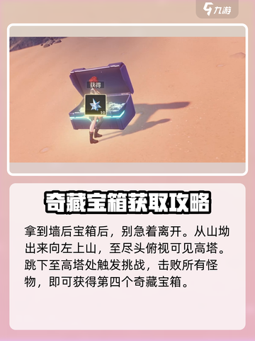 鸣潮今州城隐藏宝箱在哪介绍截图5