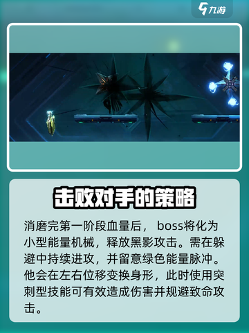 苍翼混沌效应浮空首脑怎么打介绍截图3
