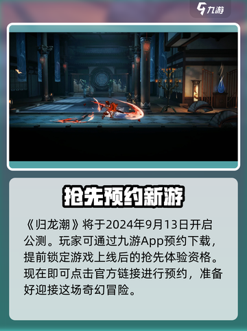 归龙潮🔥：值得入坑的游戏🎉截图2