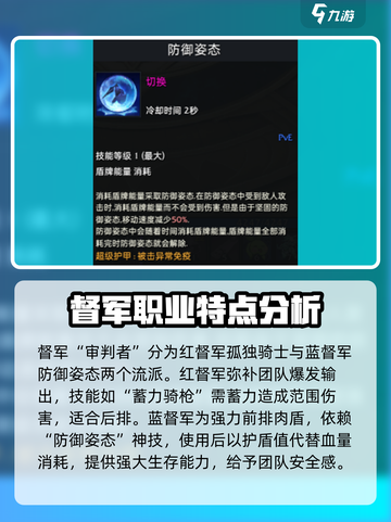 命运方舟🔥职业技能全揭秘！玩家必看💥截图3