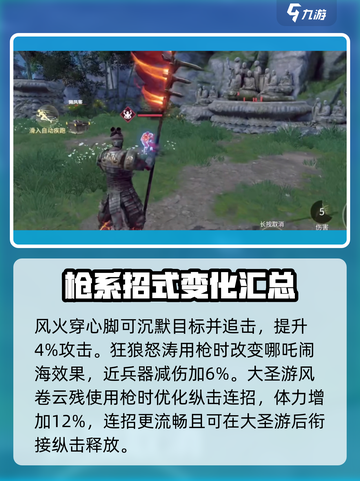 永劫无间手游岳山魂玉怎么搭配介绍截图3