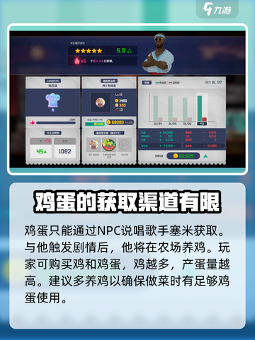 潜水员戴夫鸡蛋怎么获得介绍截图2