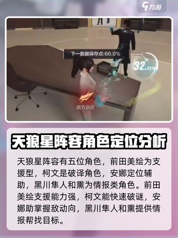零号任务阵容介绍大全介绍截图5