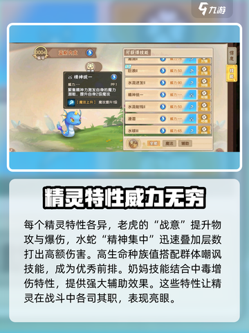 西普大陆手游特性介绍介绍截图4