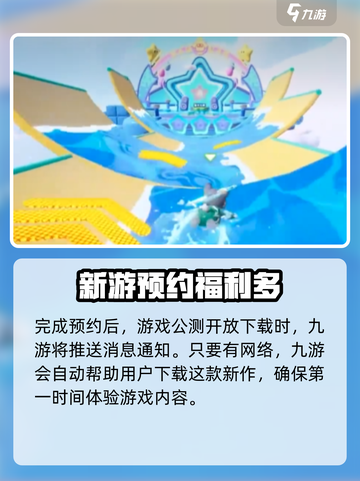 元梦之星是什么时候出的介绍截图3