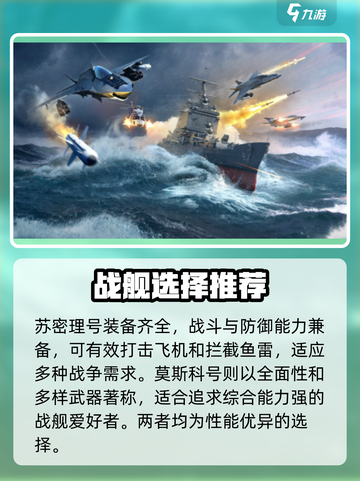 现代战舰🔥战列舰排行，手游玩家必看！截图3